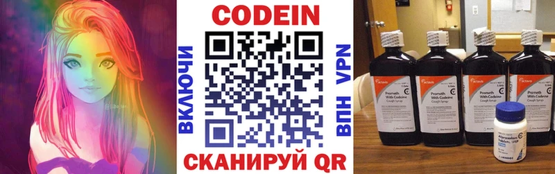 Кодеиновый сироп Lean Purple Drank  Купить закладки  Ступино 
