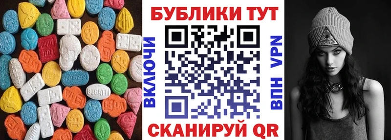 Экстази XTC  Купить где  Ступино 