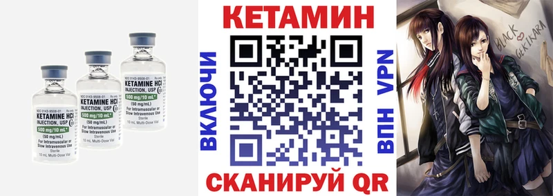 Купить закладки  Ступино  Кетамин VHQ 