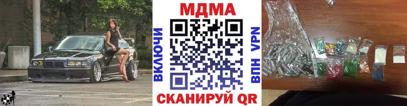 MDMA молли  Купить закладки  Ступино 