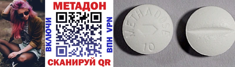 Метадон кристалл  Купить закладки  Ступино 